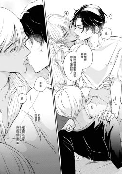 Page 77 of Sodateta Futago ga Ookami deshita!  13