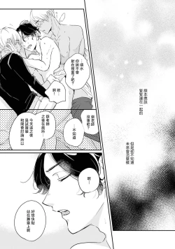 Page 81 of Sodateta Futago ga Ookami deshita!  13