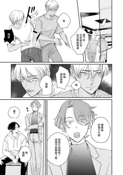 Page 87 of Sodateta Futago ga Ookami deshita!  13