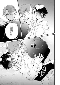 Page 91 of Sodateta Futago ga Ookami deshita!  13