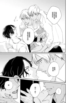 Page 9 of Sodateta Futago ga Ookami deshita!  13