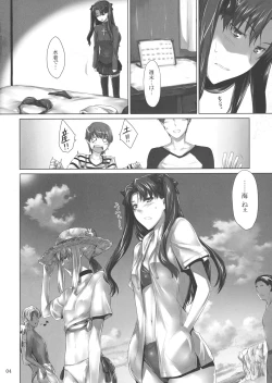 Page 3 of Tohsaka-ke no Kakei Jijou 7