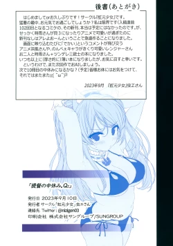 Page 17 of Teitoku no Nakayasumi. Q2