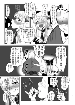 Page 2 of Mesugaki Suika-chan to Deisui Ecchi + Omake