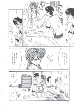 Page 117 of Itsudatte Secret