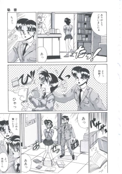 Page 130 of Itsudatte Secret