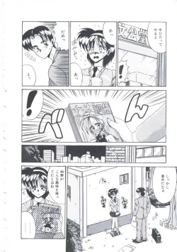 Page 131 of Itsudatte Secret