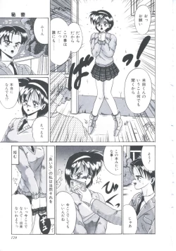 Page 132 of Itsudatte Secret