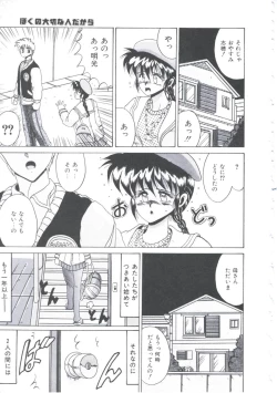 Page 144 of Itsudatte Secret