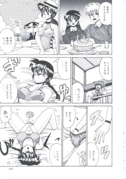 Page 146 of Itsudatte Secret