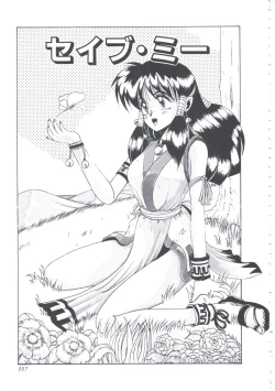 Page 160 of Itsudatte Secret