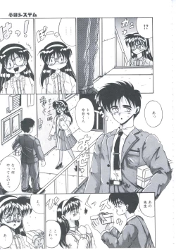 Page 68 of Itsudatte Secret