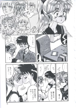 Page 82 of Itsudatte Secret