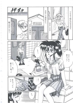 Page 99 of Itsudatte Secret