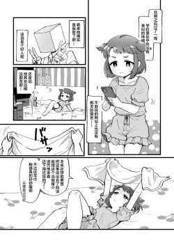 Page 2 of Sentaku Shitakara Yurushite yo | 我都洗好了就原谅我吧