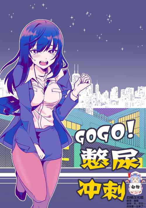 Download GOGO Oshigama Dash