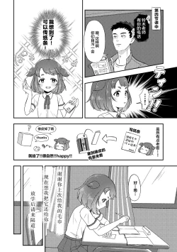 Page 6 of Banmeshi Ogoru kara Yurushite yo Zenpen | 晚饭请你吃啦原谅我吧 前篇
