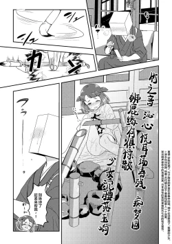 Page 17 of Banmeshi Ogoru kara Yurushite yo Kouhen | 晚饭请你吃啦原谅我吧 后篇