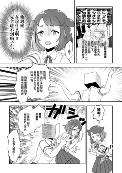 Page 2 of Banmeshi Ogoru kara Yurushite yo Kouhen | 晚饭请你吃啦原谅我吧 后篇
