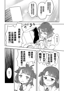 Page 3 of Banmeshi Ogoru kara Yurushite yo Kouhen | 晚饭请你吃啦原谅我吧 后篇