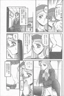 Page 123 of COMIC Penguin Club Sanzokuban 1998-11