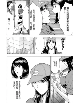 Page 116 of Gucchun Hikkoshitai