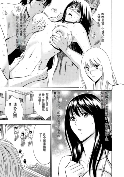 Page 153 of Gucchun Hikkoshitai