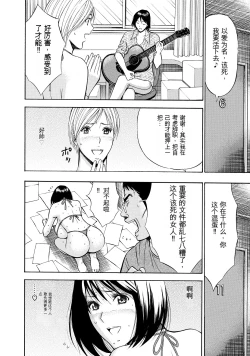 Page 158 of Gucchun Hikkoshitai