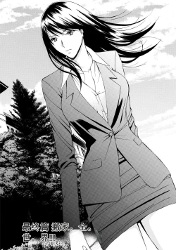 Page 170 of Gucchun Hikkoshitai