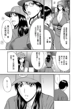 Page 53 of Gucchun Hikkoshitai