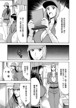 Page 79 of Gucchun Hikkoshitai