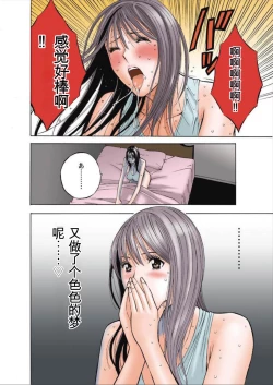 Page 8 of Gucchun Hikkoshitai