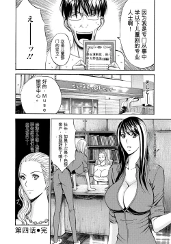 Page 92 of Gucchun Hikkoshitai