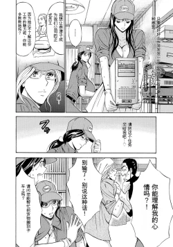 Page 96 of Gucchun Hikkoshitai