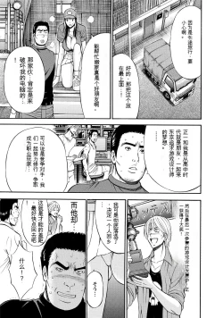 Page 97 of Gucchun Hikkoshitai