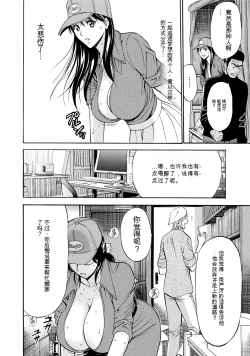 Page 98 of Gucchun Hikkoshitai