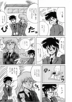 Page 127 of Ayumi-chan no Gourmet na Kankei