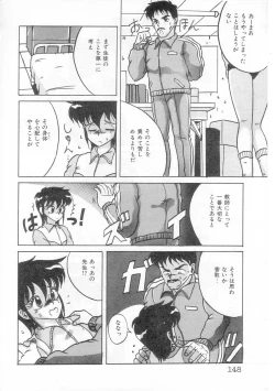 Page 150 of Ayumi-chan no Gourmet na Kankei