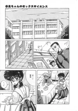 Page 31 of Ayumi-chan no Gourmet na Kankei