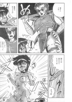 Page 53 of Ayumi-chan no Gourmet na Kankei