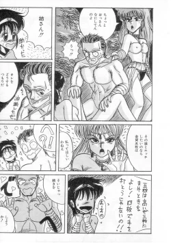 Page 57 of Ayumi-chan no Gourmet na Kankei