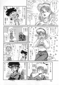 Page 66 of Ayumi-chan no Gourmet na Kankei
