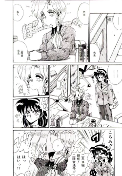 Page 116 of Koibito wa Marionette