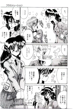 Page 117 of Koibito wa Marionette