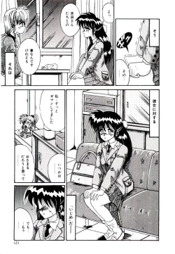 Page 119 of Koibito wa Marionette