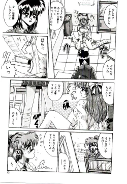 Page 11 of Koibito wa Marionette