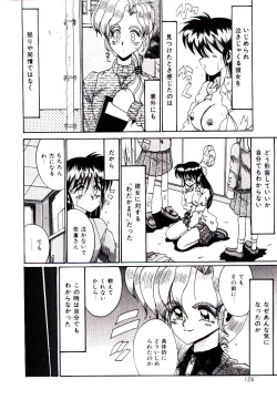 Page 122 of Koibito wa Marionette