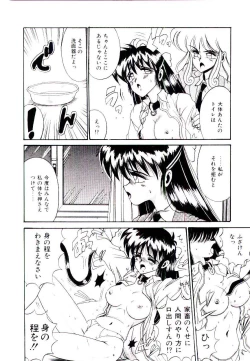 Page 124 of Koibito wa Marionette