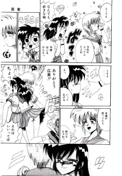 Page 135 of Koibito wa Marionette