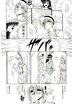 Page 148 of Koibito wa Marionette